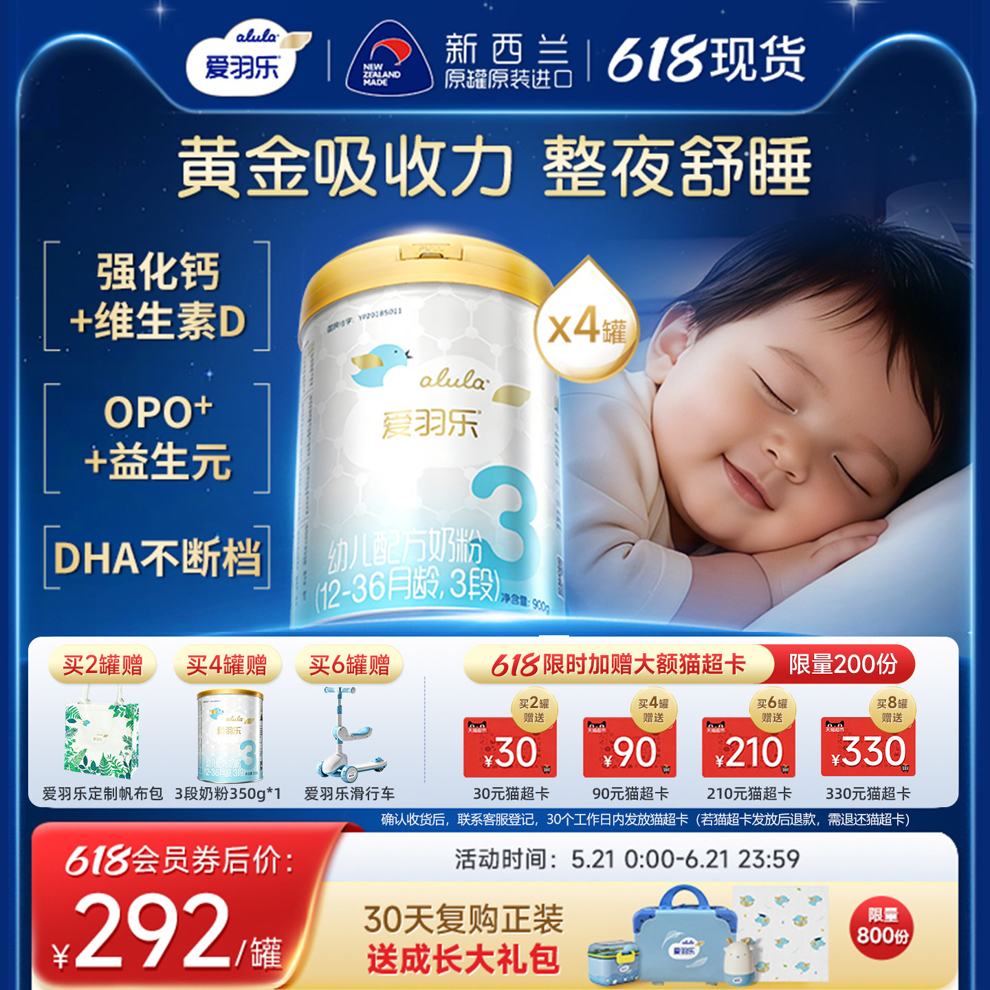 【胡杏儿推荐】爱羽乐婴幼儿配方牛奶粉3段12-36个月900g*4罐进口