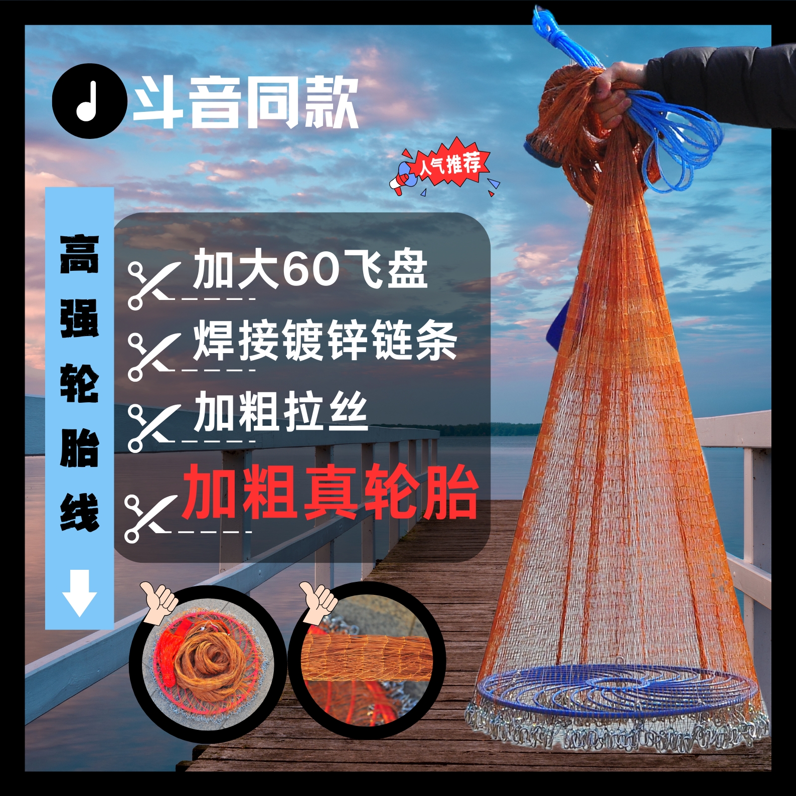 粗真轮胎线撒网大飞盘式手抛网圆盘网甩网易抛网渔网链条甩网捕鱼