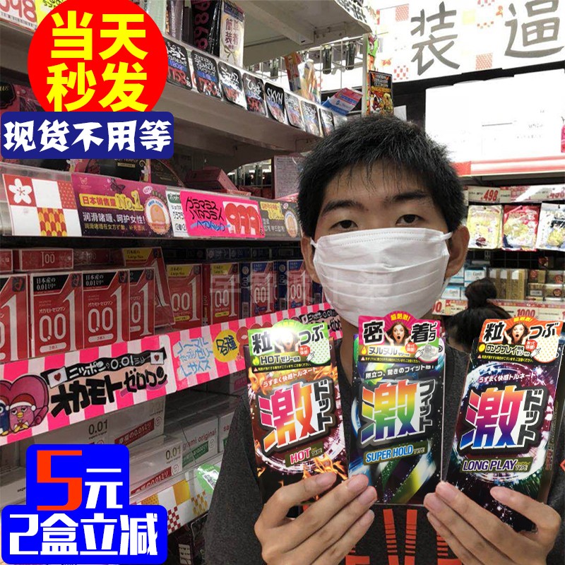 jexg点精囊大颗粒日本避孕套