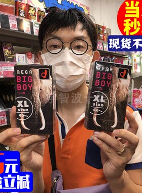 mega bigboy冈本XL超大号象头部46mm直径特大码安全套加大避孕套