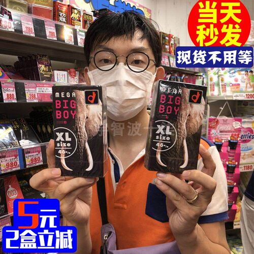 megabigboy冈本xl象直径安全套