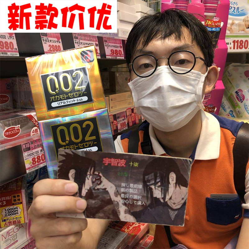 避孕套冈本不过敏日本本土版
