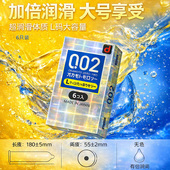 日本本土版 冈本002大号多倍润滑聚氨酯非乳胶避孕套超薄0.02mm