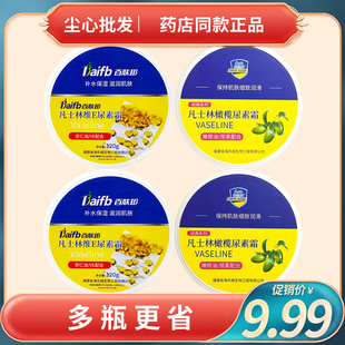 百肤邦凡士林维e尿素霜补水防干裂鸡皮疙瘩保湿滋润脲素霜身体乳