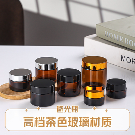 化妆品面霜分装瓶盒粉底液高档玻璃乳液小空瓶子小样旅行便携套装