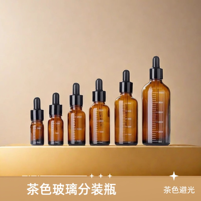 避光茶色精华瓶刻度滴管分装瓶玻璃空瓶旅行精油瓶调配瓶香水医用