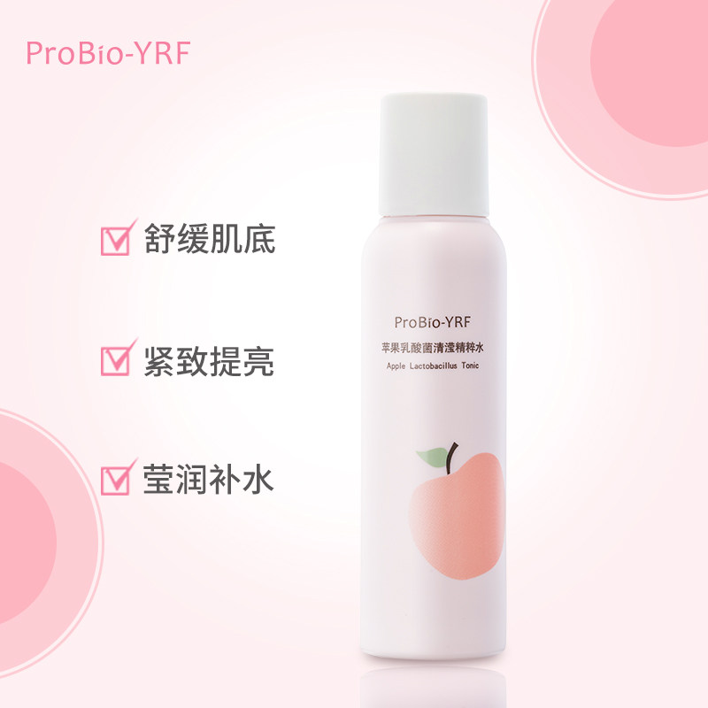 ProBio-YRF苹果乳酸菌清滢精粹水收缩毛孔紧致保湿水润提拉护肤水在类目 美容护肤/美体/精油, 化妆水/爽肤水中 - 来自Buy2taobao.com提供专业的淘宝代购服务