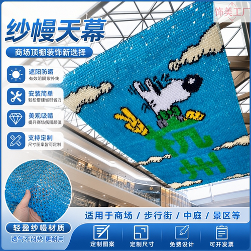 商业街吊顶风动七彩流苏丝带