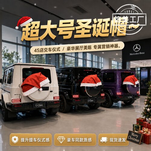 超大号圣诞帽布艺美陈装饰道具