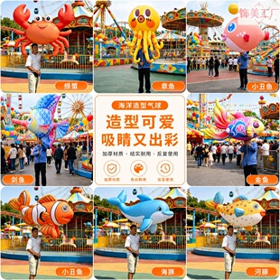 创意充气卡通鱼气模广场步行街海洋乐园商场暖场巡游手持道具定制