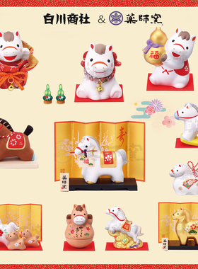 日本药师窑生肖马年摆件车载挂件