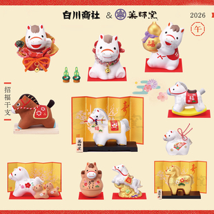 日本进口药师窑生肖马年2026本命年陶瓷摆件家居吉祥物生日送礼物