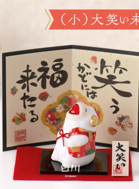 日本进口龙虎堂生肖羊年2027本命年陶瓷摆件家居吉祥物生日送礼物