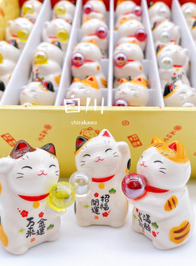 日本进口药师窑招财猫转运珠陶瓷桌面开运招福摆件生日礼物车载