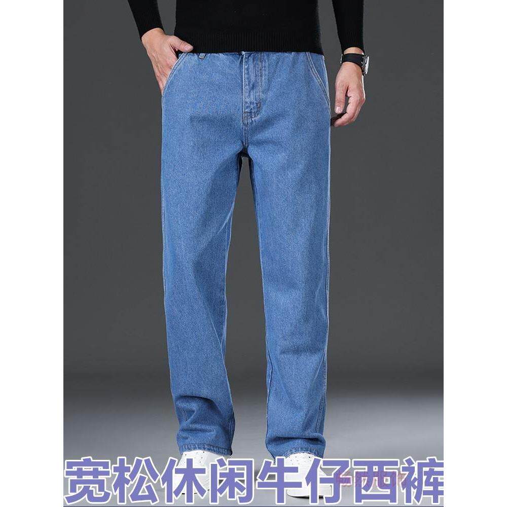 春秋厚苹果牛仔裤男直筒宽松斜插袋高腰中老年爸爸装休闲牛仔西裤