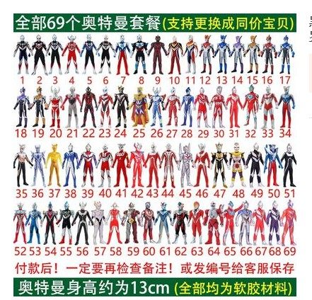 欧布特奥软胶曼人偶原生重光疾风炎爆三合一捷德尊皇形态模型玩具