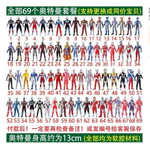 欧布特奥软胶曼人偶原生重光疾风炎爆三合一捷德尊皇形态模型玩具