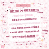 原创头像帮打水印 美化圈原创圈水印代打 定制 新手接打 稿图