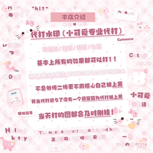 原创头像帮打水印 新手接打/稿图//定制/美化圈原创圈水印代打