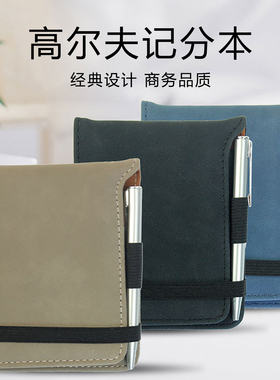 高尔夫记分本口袋计分本商务设计小巧随身积分本pu皮革球场记分册