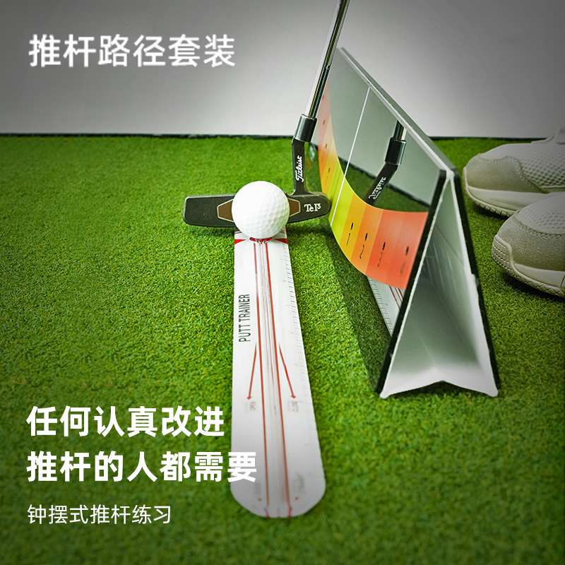 高尔夫亚克力推杆板练习器