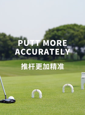 高尔夫球推杆球门亚克力拐线推杆目标门白色便携高尔夫推杆练习器