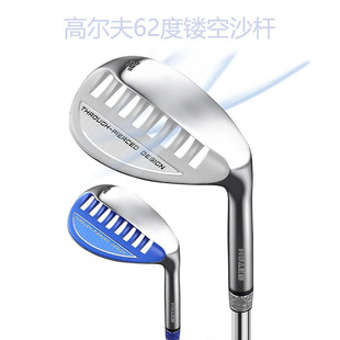 62度高尔夫镂空沙杆golf球杆沙坑挖起杆镂空杆面减少扬沙更稳更高