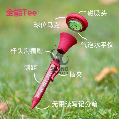 海外爆品高尔夫6合1全能Tee