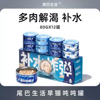 尾巴生活补水鲜肉浓汤慢炖罐12罐鸡肉猫罐头成猫幼猫零食营养湿粮