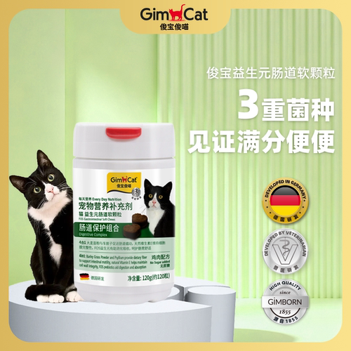 俊宝益生元猫用软颗粒美毛毛球
