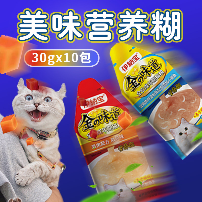 日本伊纳宝营养糊宠物猫零食猫咪猫条湿粮包猫罐头金味道咕噜酱,宠物/宠物食品及用品,猫零食罐,淘宝优惠券,粉丝福利购,淘宝优惠卷