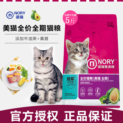 猫粮牛油果桑葚猫咪主粮被毛管理
