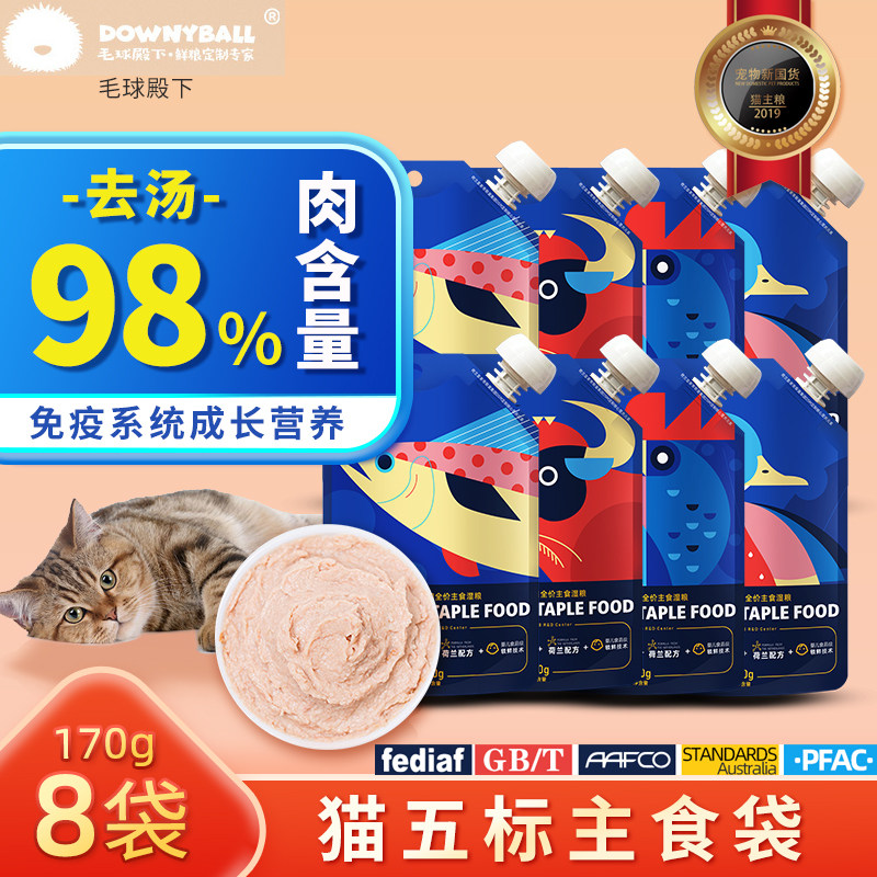 毛球殿下主食貓濕糧全期成貓幼貓