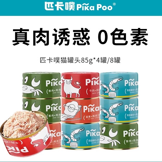 匹卡噗猫零食补水猫罐头多口味