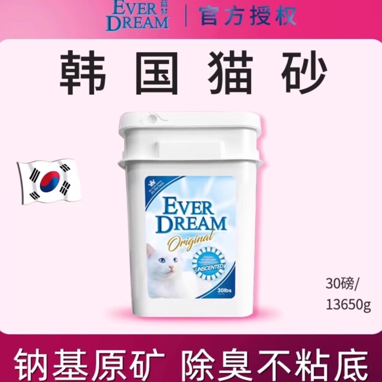 蓝梦猫砂活性炭除臭膨润土矿砂