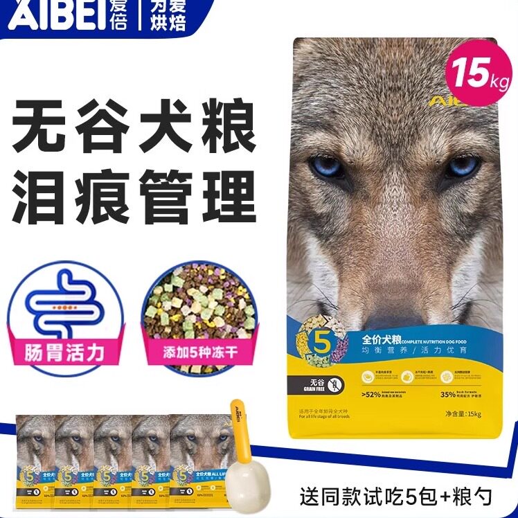 爱倍爱倍狗粮中小型犬成犬幼犬粮全价全阶段通用型鸭肉梨泪痕