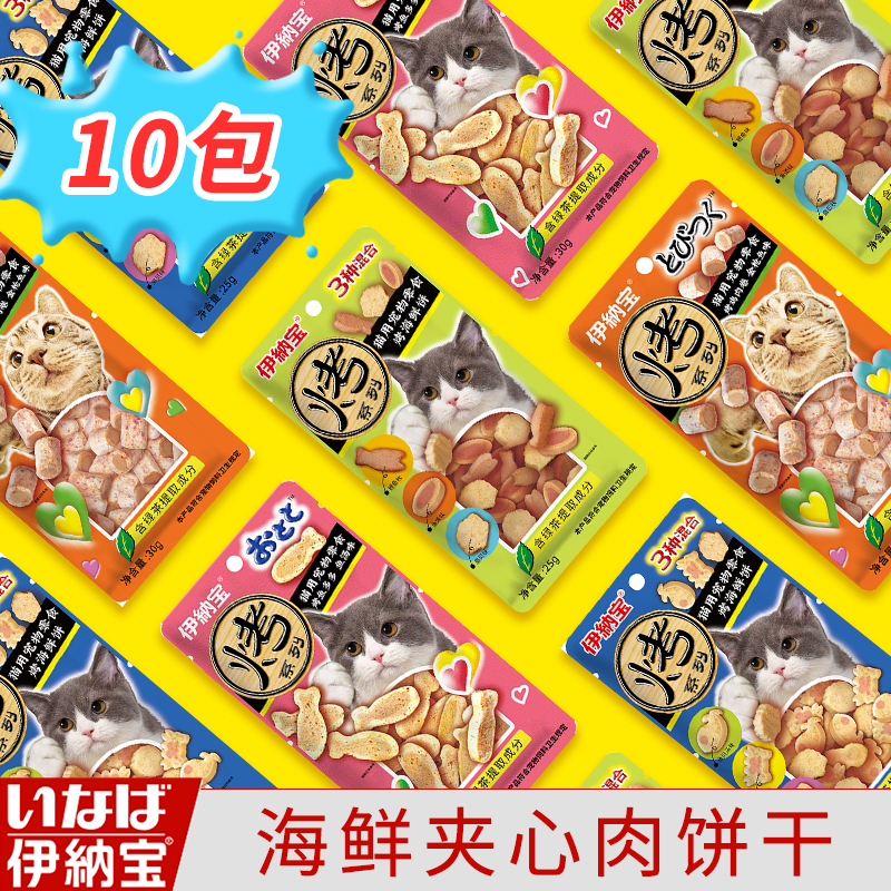 伊纳宝小鱼鸡胸肉猫磨牙1饼干0袋