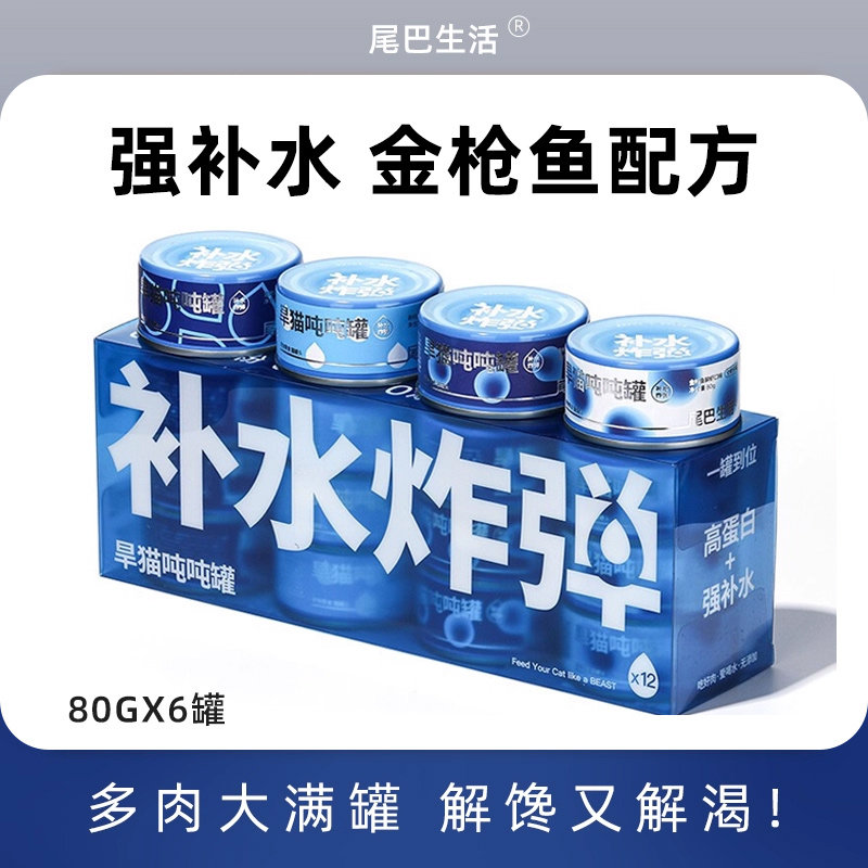 尾巴生活补水鲜肉白肉罐6罐猫罐头幼猫成猫零食猫咪营养泌尿主食,宠物/宠物食品及用品,猫零食罐,淘宝优惠券,粉丝福利购,淘宝优惠卷