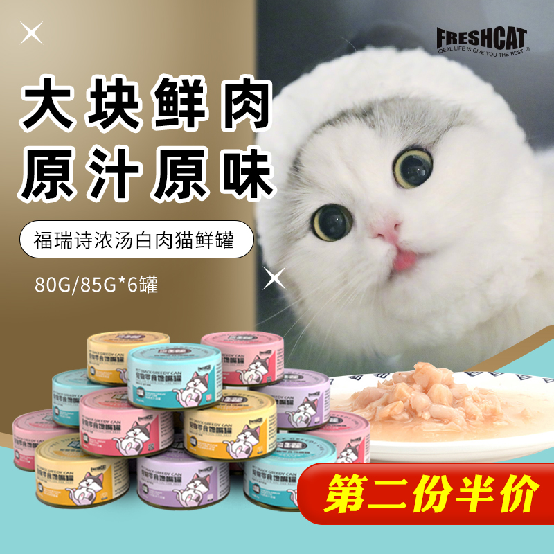 猫罐成幼猫补水猫湿粮猫零食