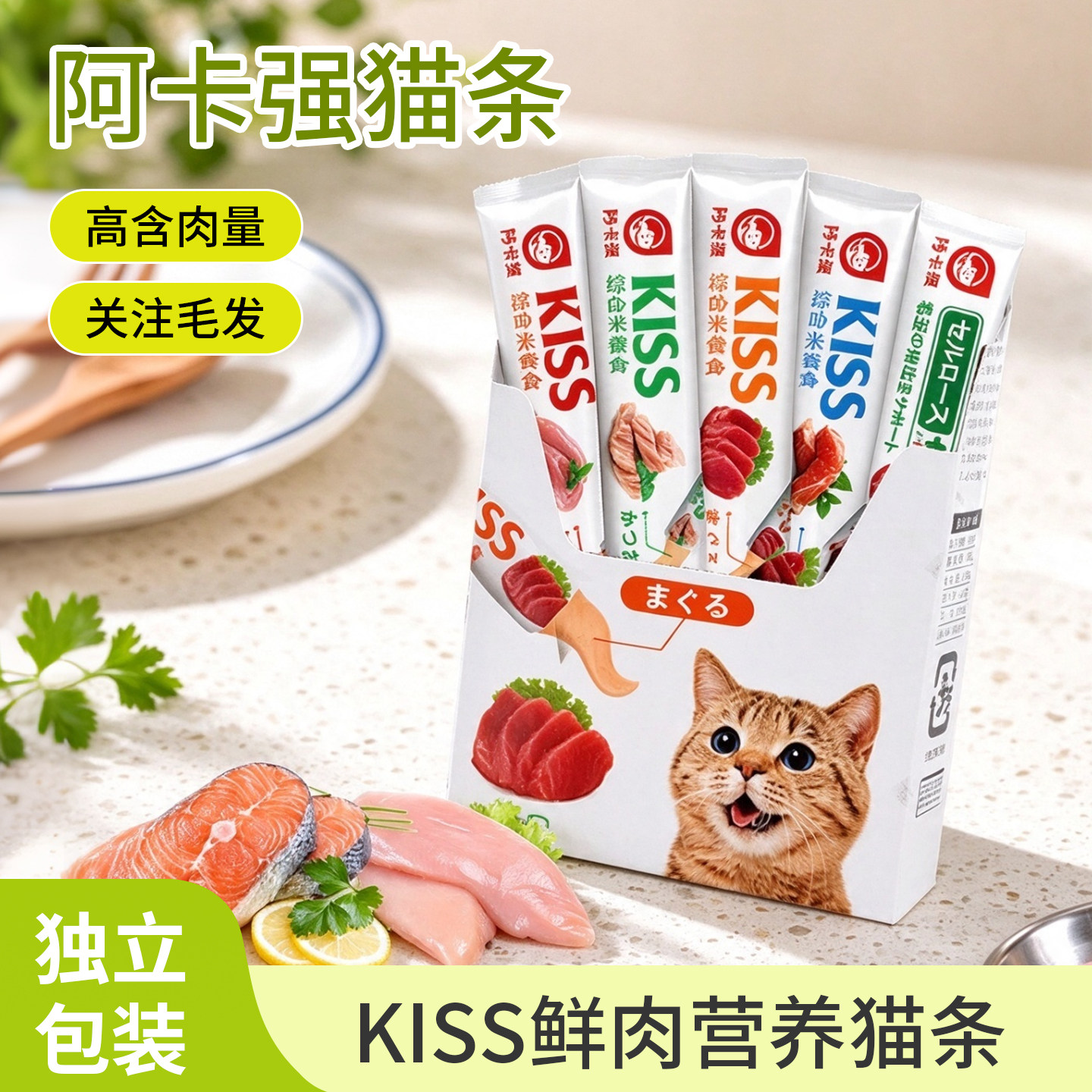 阿卡强营养猫条流质猫零食猫条