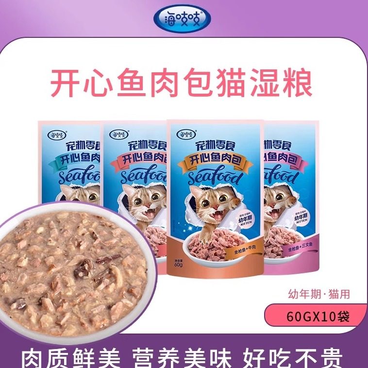 海吱吱猫湿粮开心鱼肉包猫粮幼猫猫咪罐头成猫整箱营养补水主食罐,宠物/宠物食品及用品,猫零食罐,淘宝优惠券,粉丝福利购,淘宝优惠卷
