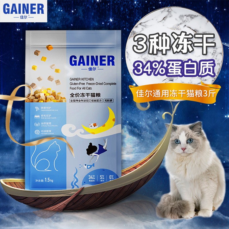 慕安士增肥发腮生骨肉冻干猫粮