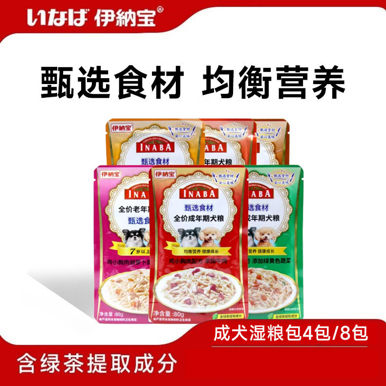 伊纳宝犬零食啾噜卷果冻杯烤鸡胸肉犬湿粮罐头狗条低敏易消化礼包