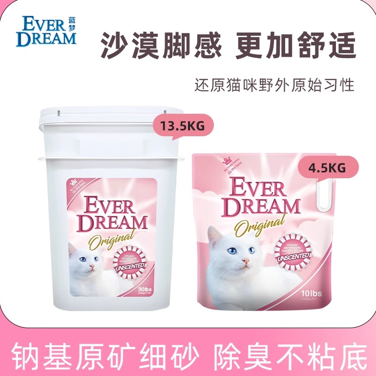 蓝梦超细矿砂矿石猫砂细腻脚感