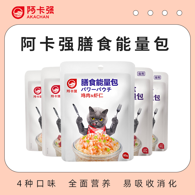 猫用湿粮罐头猫粮全期主食补水