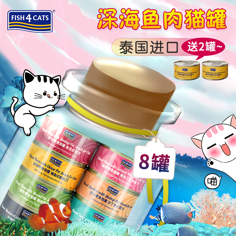 海洋原装进口猫罐头成猫幼猫之星