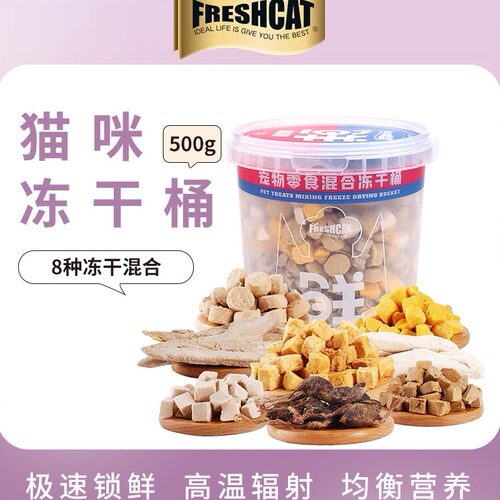 福瑞诗猫粮零食冻干组合全鸡桶
