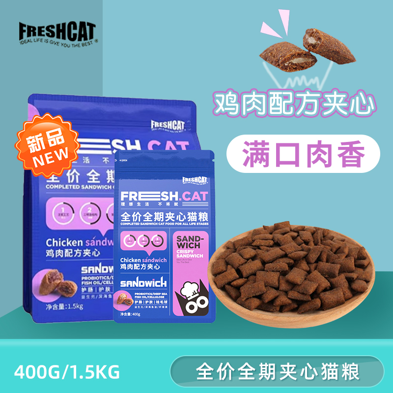 福瑞诗全期通用鸡肉夹心猫粮