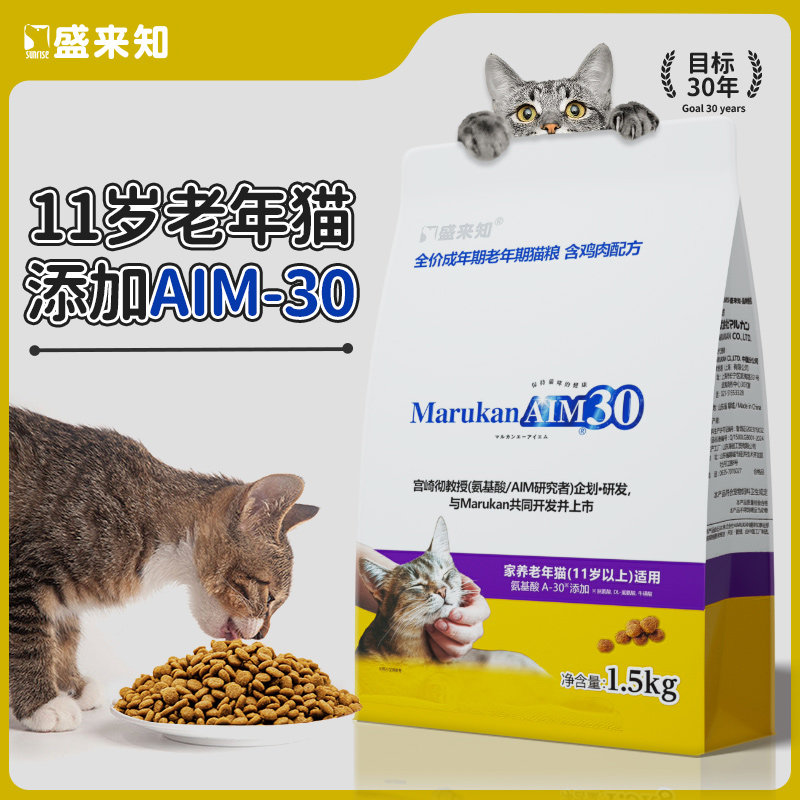 盛来知AIM1岁以上成猫粮老年猫粮