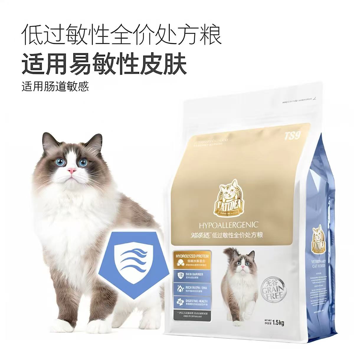 猫乐适肾脏处方粮泌尿肠道低过敏